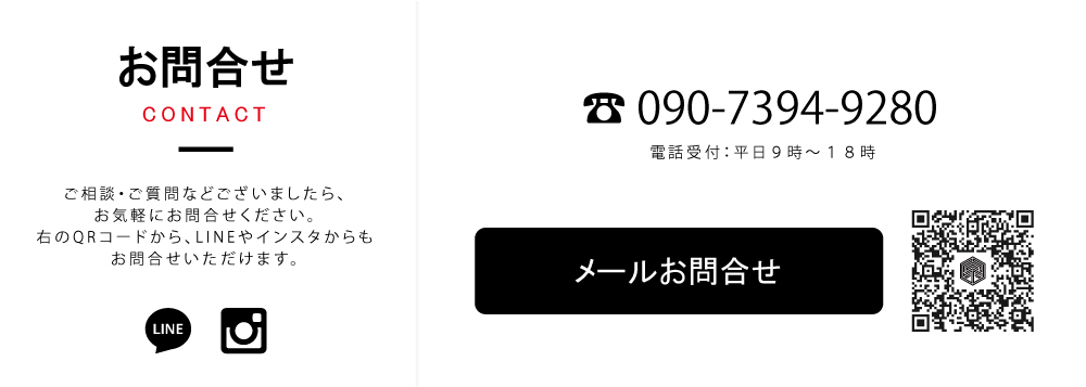 お問合せは、090-7394-9280。福岡県八女市の電気工事会社「宗岡電務社」筑後市、みやま市、久留米市、広川町